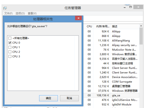 win10 的 圣安地列斯无法用鼠标控制视角。怎么解决。。