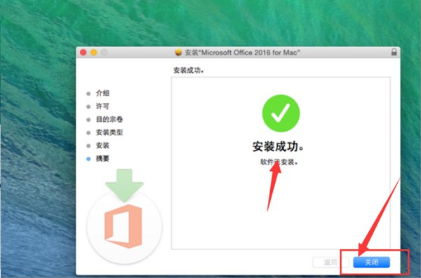 office2013官方下载 免费完整版破解版下载