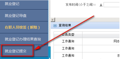 给企业新进员工办理社保的流程?