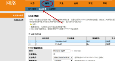 电信机顶盒怎么连接电视