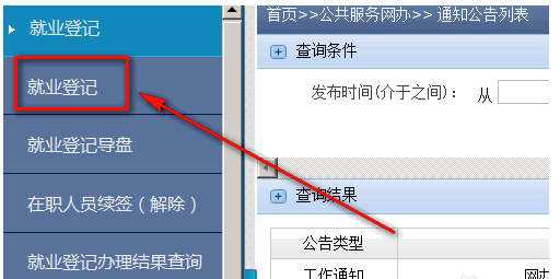 给企业新进员工办理社保的流程?