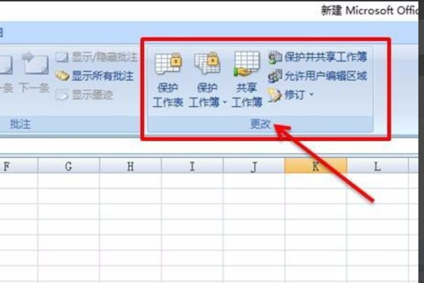 撤销工作表保护密码考勤机报表被保护怎么撤销