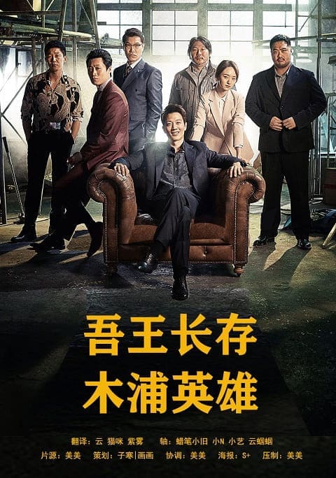 谁可以分享一下吾王长存?????????(2019)金来沅主演的免费在线听的百度云链接地址