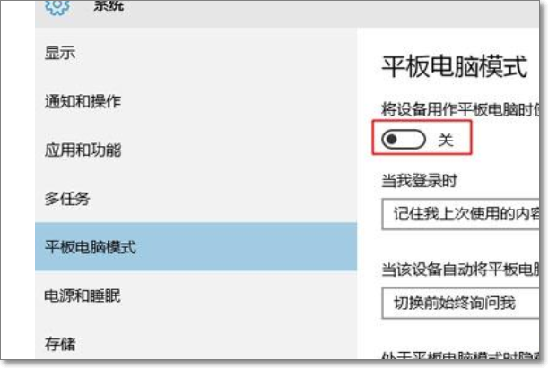 win10开始屏幕覆盖了桌面怎么办