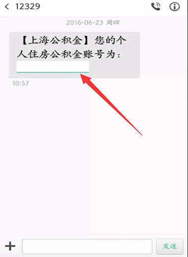 公积金个人账号，怎么查？