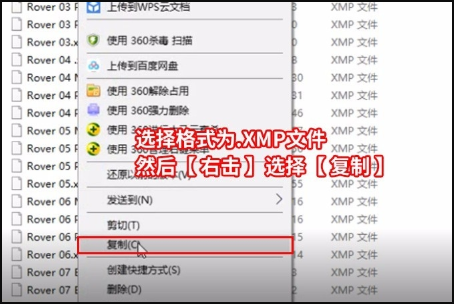 XMP文件要怎么查看啊??