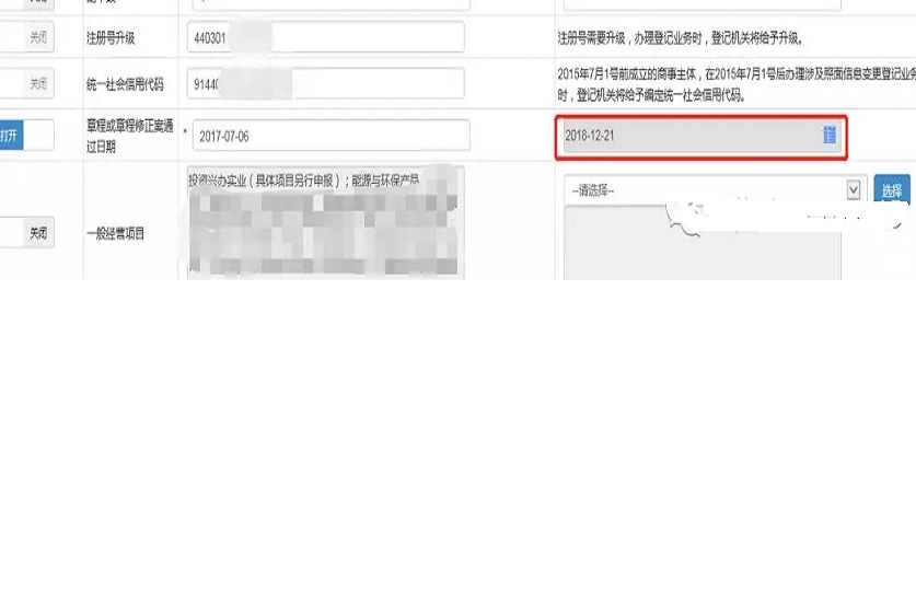 请问深圳如何在网上申请个体户营业执照地址变更