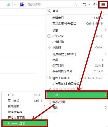 怎么找不到360浏览器internet选项