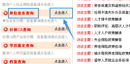 给企业新进员工办理社保的流程?