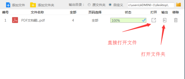 如何用PDF XI软件破解加密的pdf文件