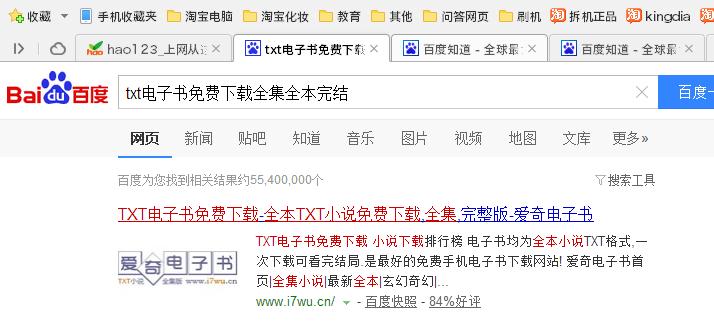 txt电子书怎么下载到电脑上