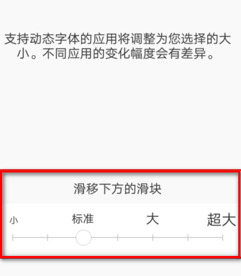 vivo手机的字体大小设置在哪