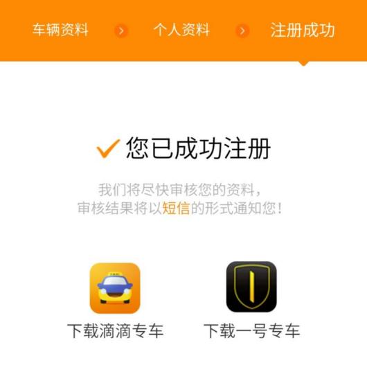 跑滴滴要求和条件是什么？