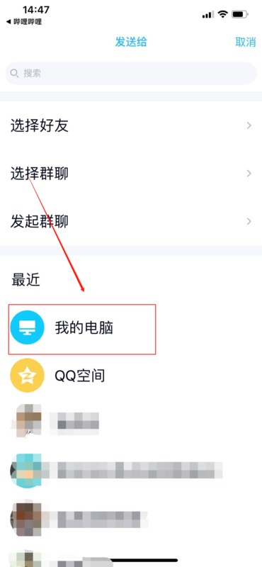 怎么把哔哩哔哩缓存的视频保存到电脑里？手机里面怎么找都找不到