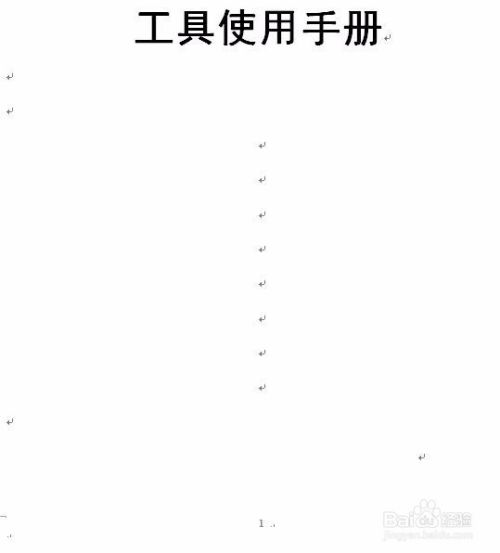 word文档如何设置页码从正文开始