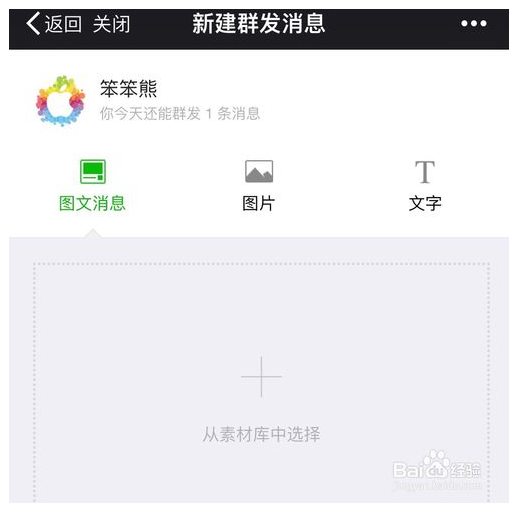 微信公众号怎么管理，登录