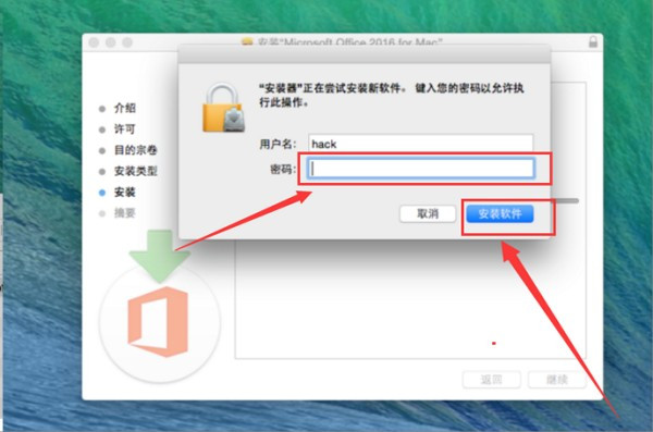 office2013官方下载 免费完整版破解版下载