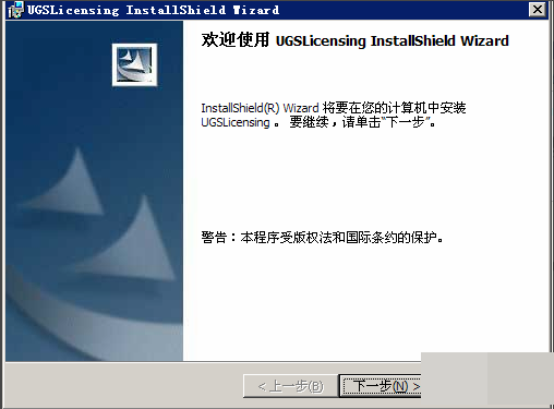 安装ug8.0时出现问题：nx要求许可证文件中包含server_id特征！怎么解决