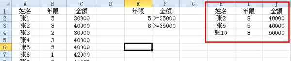 excel高级两个条件高级筛选