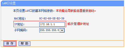 如何设置wifi网页认证登录