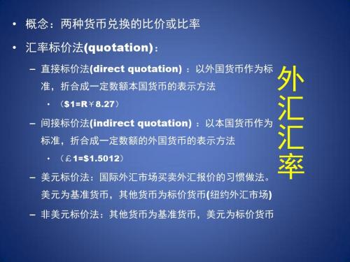 直接标价法和间接标价法有什么区别啊??