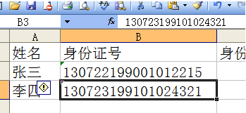 如何在excel里输入身份证号并下拉时数字自动加一