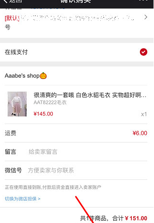 微店网页版登陆和微店买家版登陆