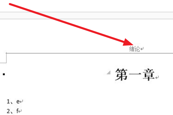 页眉怎么设置成每页不同