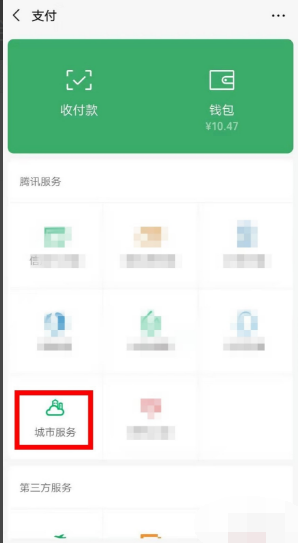 河北省农村合作医疗网上缴费怎么办理