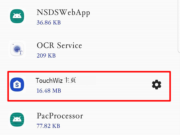 TouchWiz总是 提示主页已停止