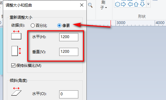 怎样在画图工具中修改照片底色、像素