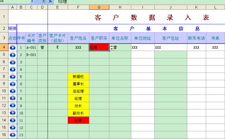 常用的办公软件都有哪些？