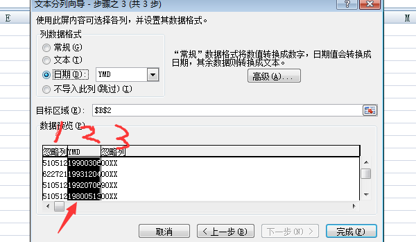 如何在EXCEL中提取身份证号码里的出生年月日