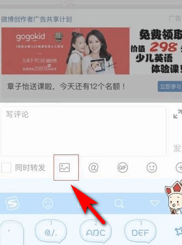 微博 评论 怎么发图片？