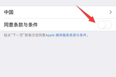 您的账户已在apple store和itunes中被禁用怎么解决