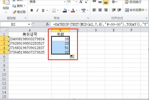 excel中如何根据身份证号来筛选年龄段怎么做