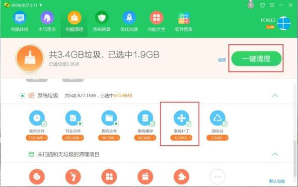 360系统垃圾清理中Windows自动更新时留下的补丁可以清理吗？