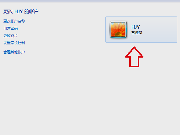 电脑用户账户名称怎么改？