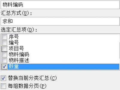 分类汇总怎么做