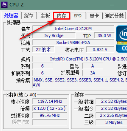 笔记本怎样查看自己的内存条是什么型号