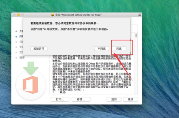 office2016官方下载 免费完整版百度网盘下载