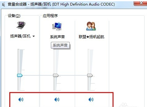 电脑耳机有自己说话的声音 但是麦说话别人听不到