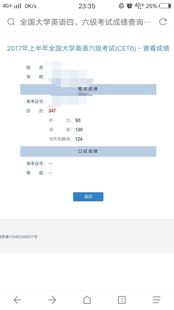 大学英语四级考试一般在什么时间段进行？