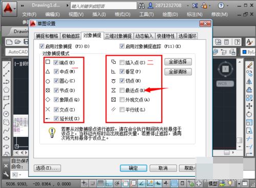 CAD2012 怎么捕捉不到点了？ 对象捕捉也开了。