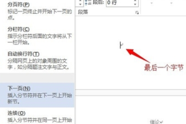 页眉怎么设置成每页不同