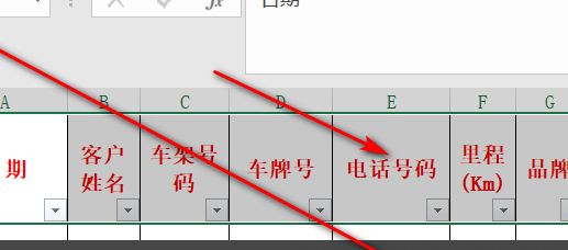 Excel中怎么冻结表头？