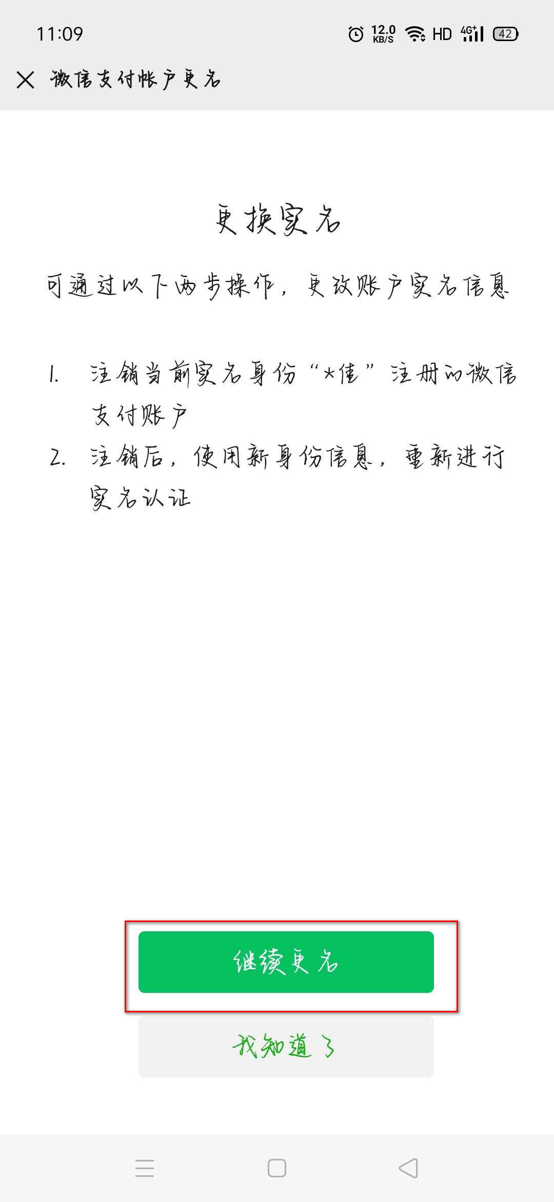 现在的王者荣耀身份证绑定错了怎么改？