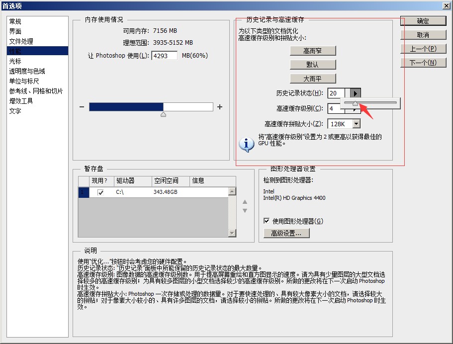 ps如何利用历史记录面板恢复操作啊？