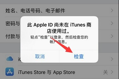 您的账户已在apple store和itunes中被禁用怎么解决