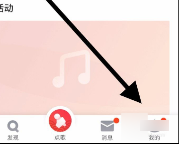 《全民k歌》怎么把别人的歌曲导出到手机里？